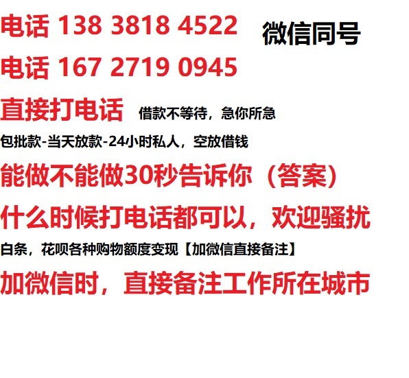 周家渡街道私人无抵押24小时上门放款|周家渡街道私人借款|周家渡街道同城放款，生意贷